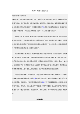 多媒體技術助力醫藥行業路演 推廣與應用新趨勢